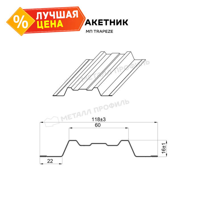 Штакетник Металл Профиль TRAPEZE-T 0,45 VikingMP® RAL7024/7024 Серый графит/Серый графит